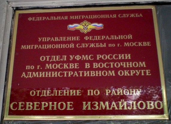 прописка в Арамили